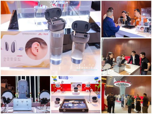 锦好医疗2024北京国际听力学大会 新技术、新产品、新服务引领听力行业未来