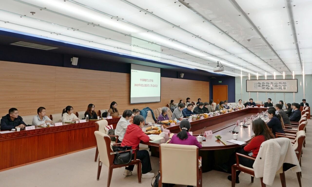 中国现代文学馆 会议与展览服务的文学殿堂