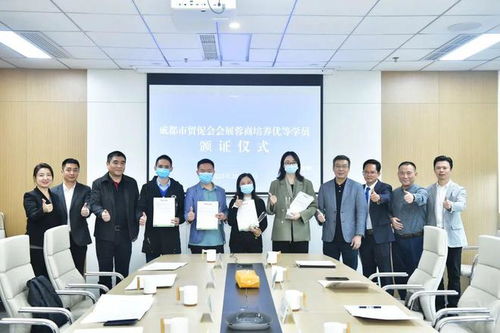 成都市贸促会蓉商培养项目初显成效 汇聚会展力量，锻造国际蓉商新军